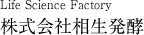 株式会社相生発酵